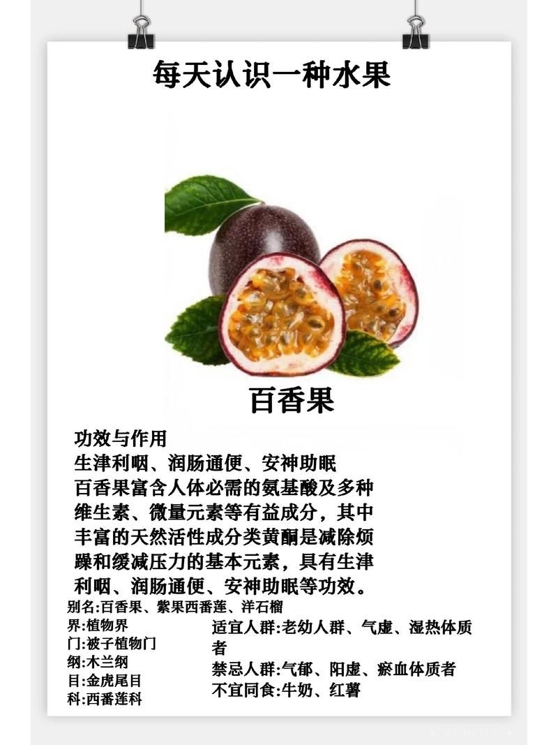 百香果by柏无憾免费阅读