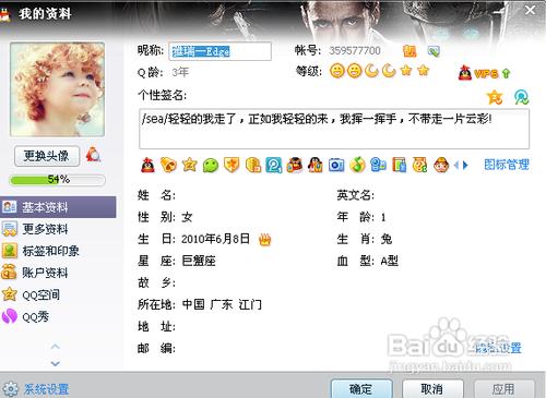 qq昵称自己改成了QQ号