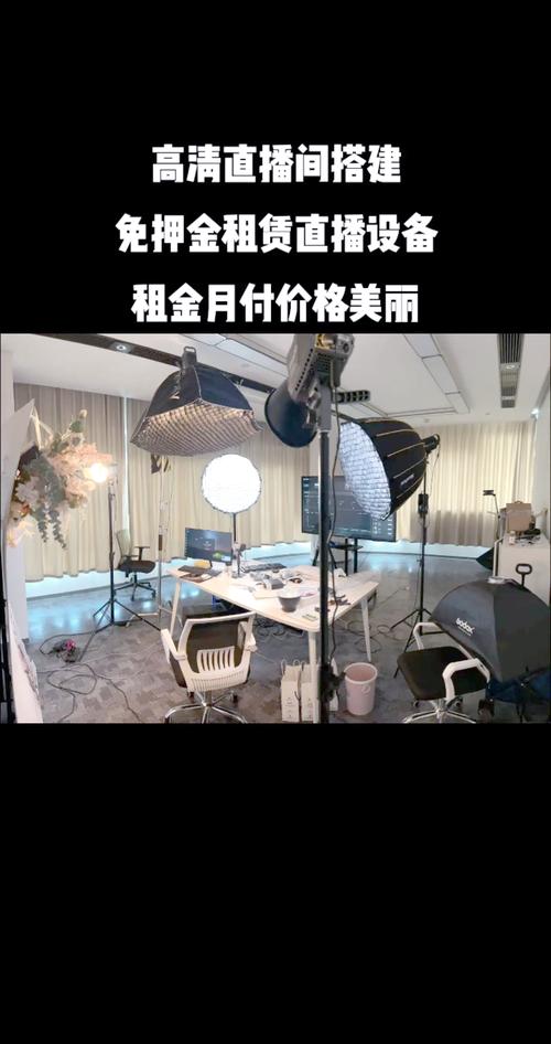 酷酷秀直播间
