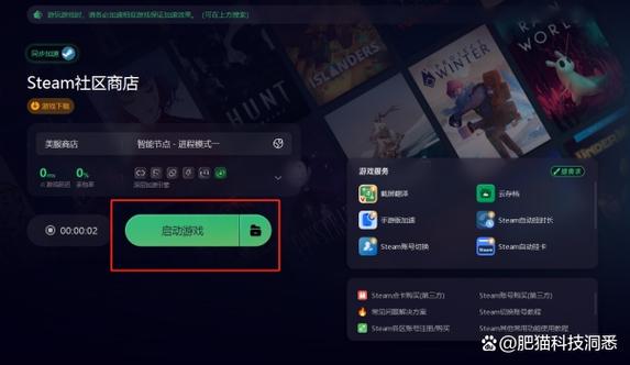 满速下载