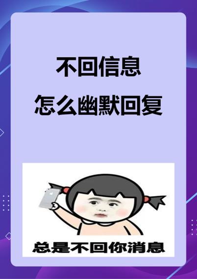 不去怎么幽默回复