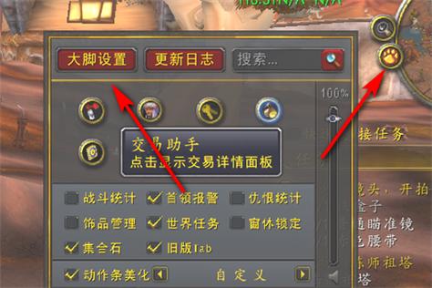 大脚插件怎么隐藏钥匙链