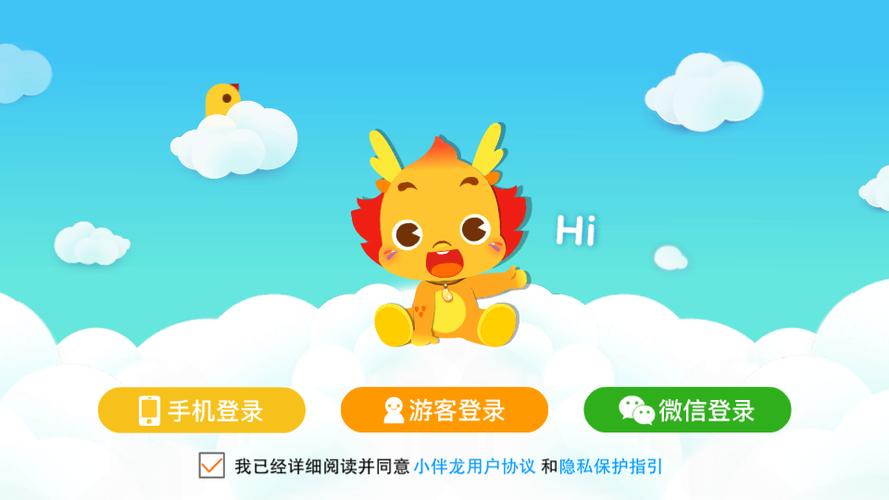 小伴龙4.4.0