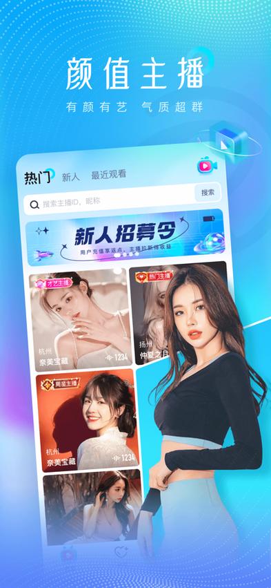 绅士直播ios版下载