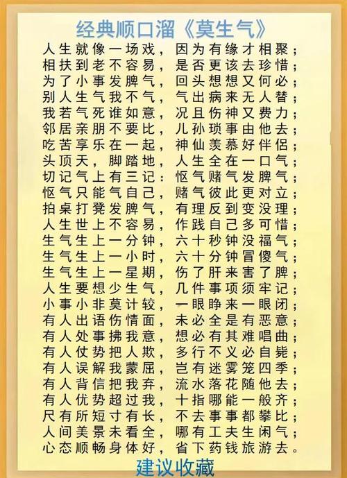 书法口诀顺口溜缩略图
