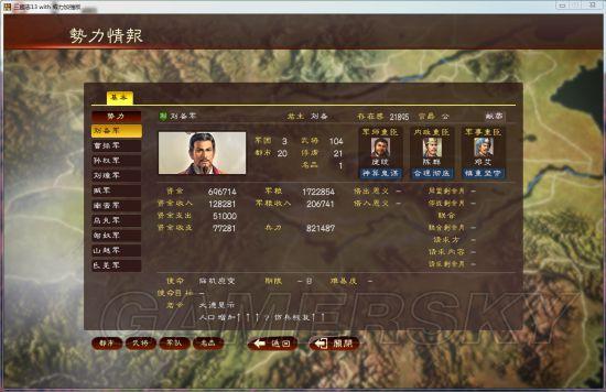 三国志13pk最强都督