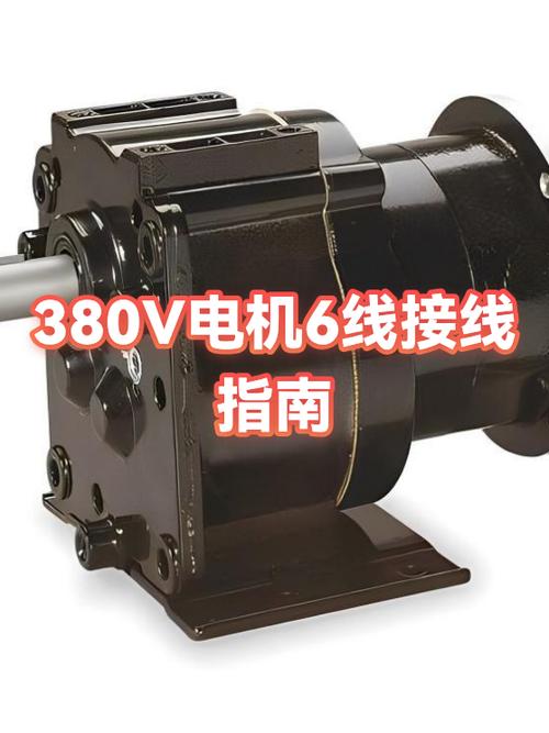 380v220v两用电机接线
