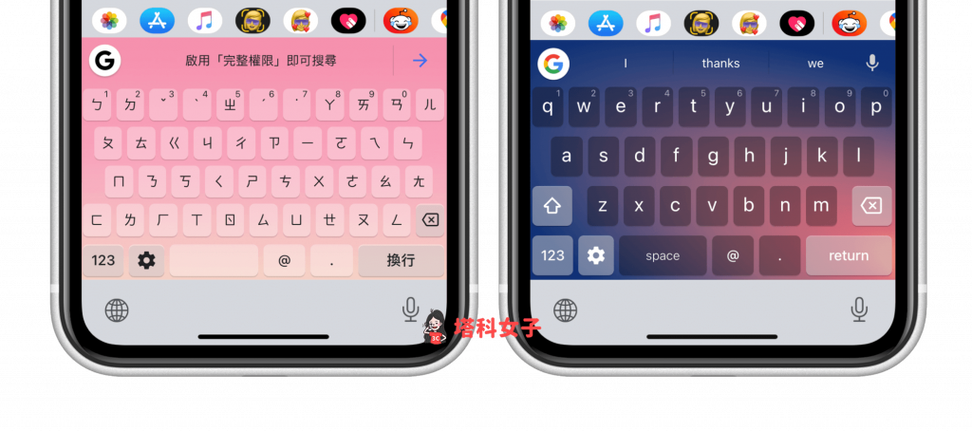 苹果键盘颜色怎么变