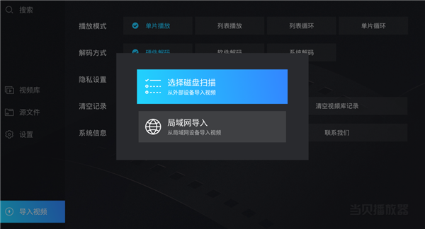 打开视频需要解码器