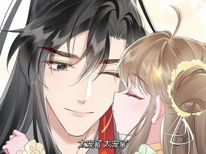 九九穿书十八公主 漫画