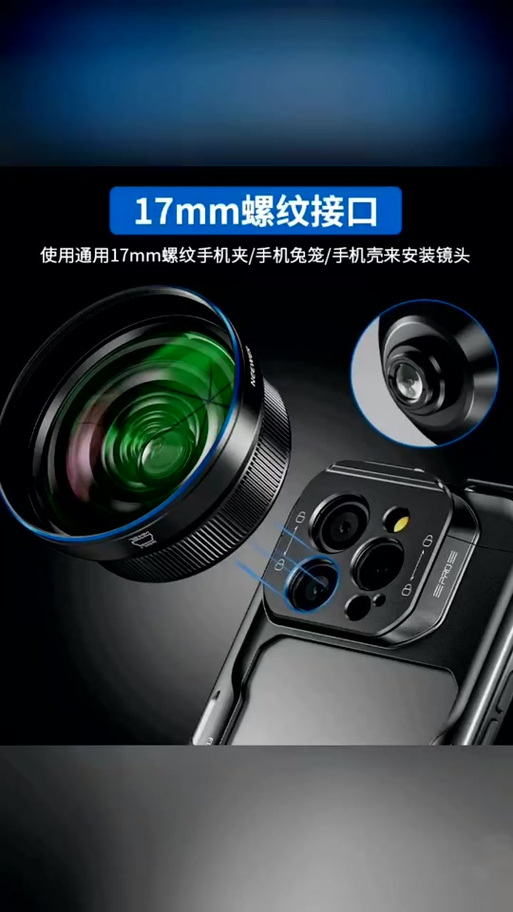 手机可以用外置摄像头吗