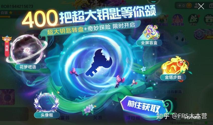 超大奇妙宝箱钥匙免费领取