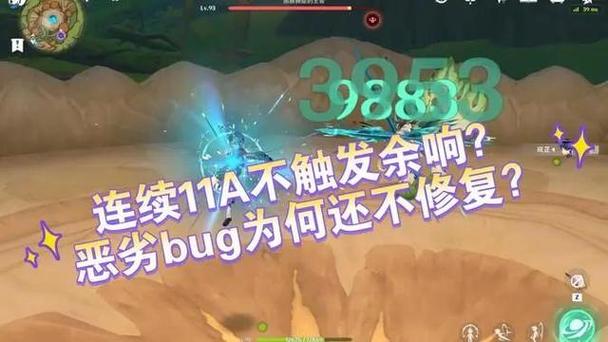 原神五人物bug修复了吗