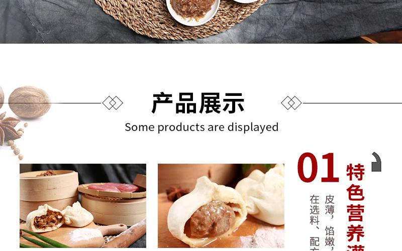 天方包子铺加盟费是多少