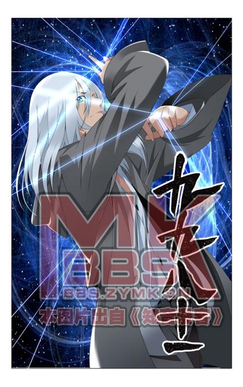 九九八十一漫画全集最新章节阅读缩略图