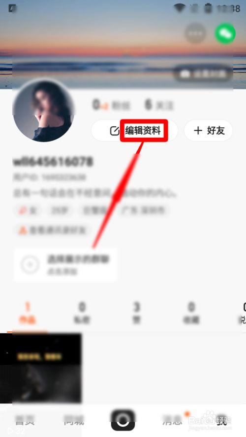 快手个人介绍上限了怎么办