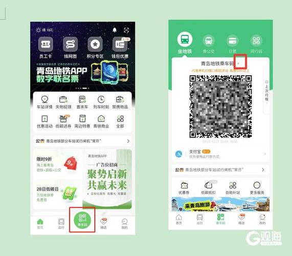 乘坐地铁怎么用手机扫码