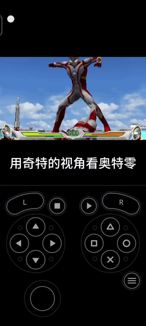 奥特曼格斗0精神设置