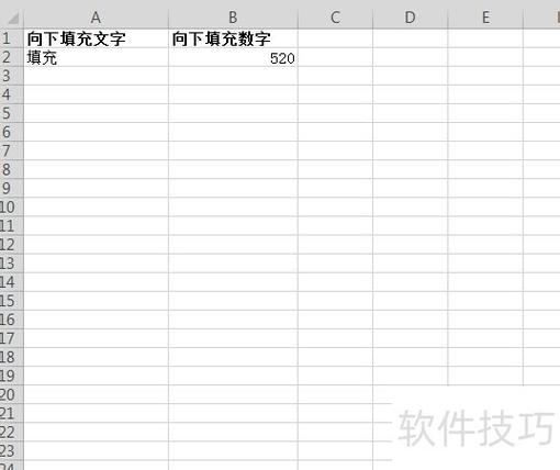 空白单元格等于上一行