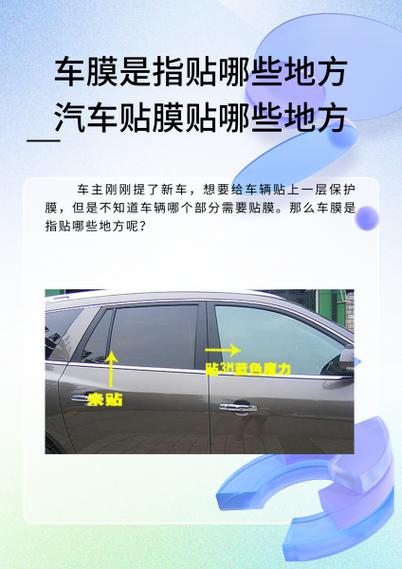 免费贴膜要自带膜吗缩略图