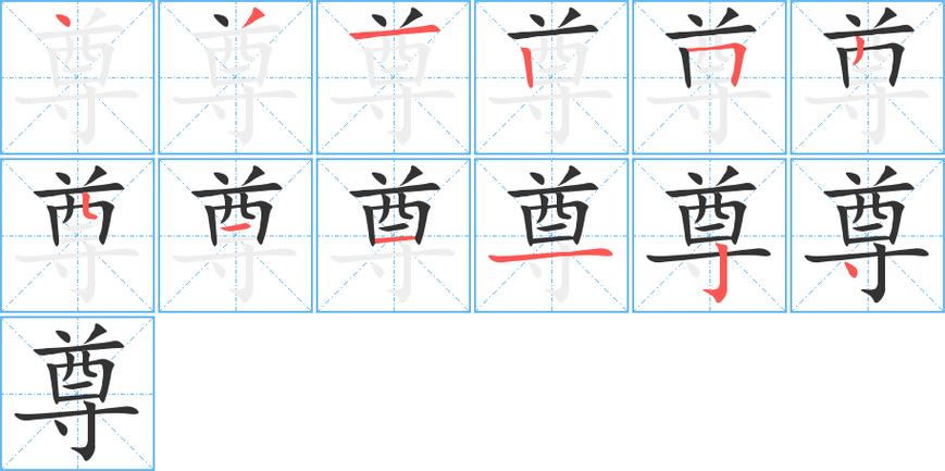 尊加偏旁组新字游戏截图
