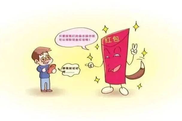 微信红包有木马病毒吗