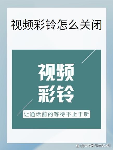 彩铃如何取消游戏截图