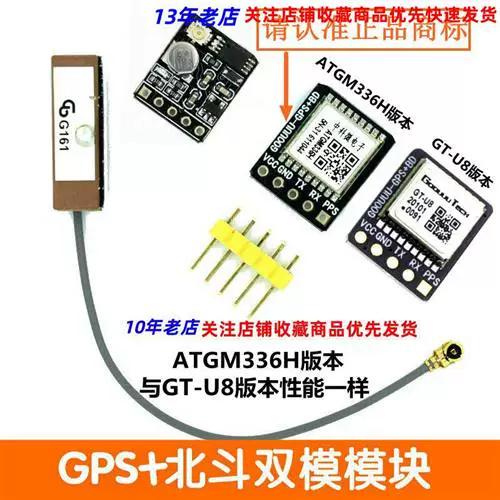 GPS改为BDS