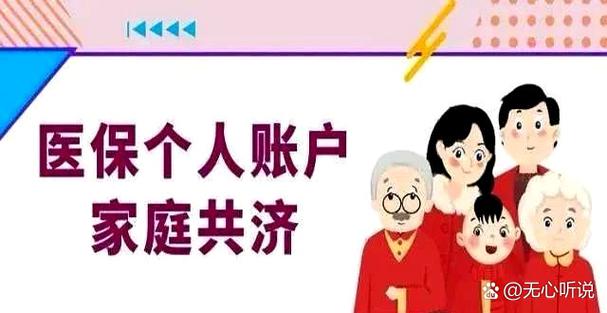 家庭共济用了钱,但没有扣钱怎么办