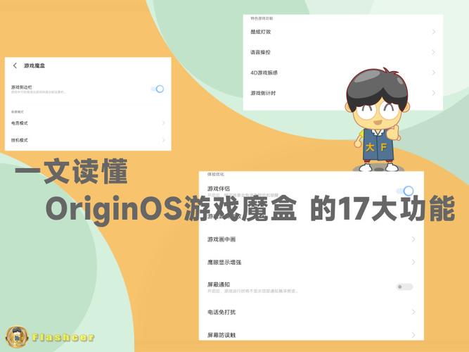 游戏魔盒的功能介绍缩略图