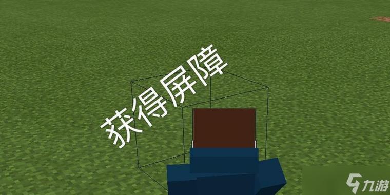 我的世界设置不可破坏区域