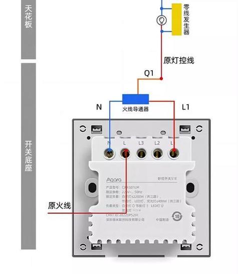 智能开关的接线方式和布线方式