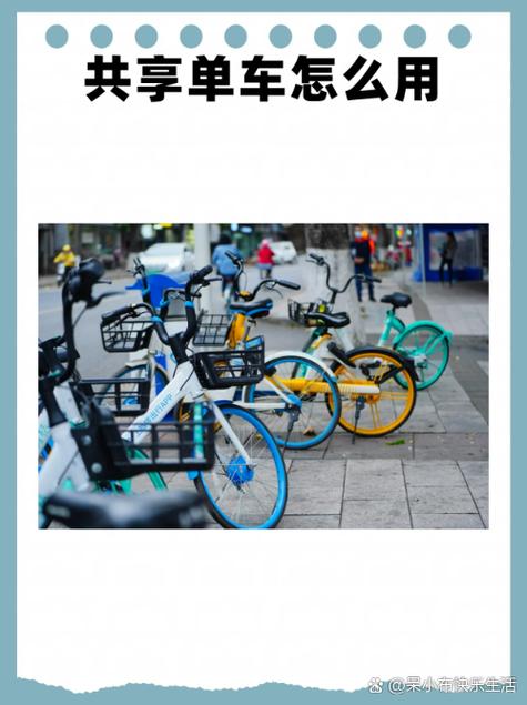 东西丢在支付宝单车上怎么办