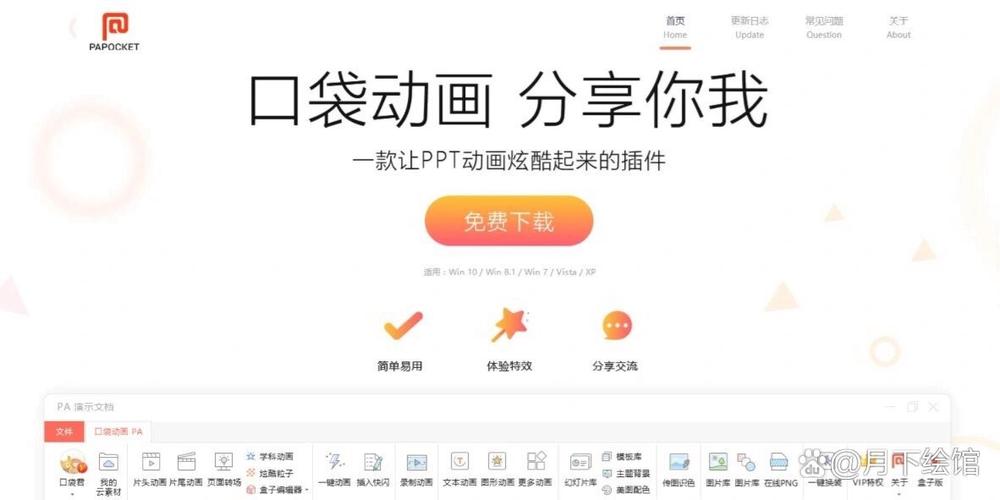 口袋动画15天体验vip怎么弄