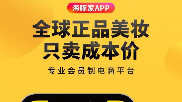 海豚家