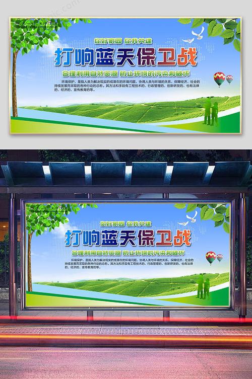 蓝天保卫战我们在参与