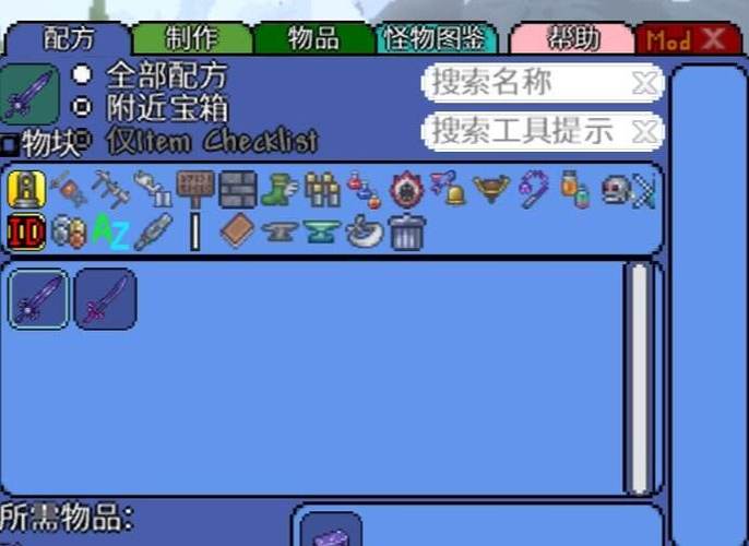 泰拉瑞亚存储单元怎么做