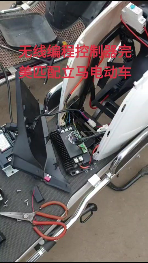 立马电动车怎么解除自动锁车