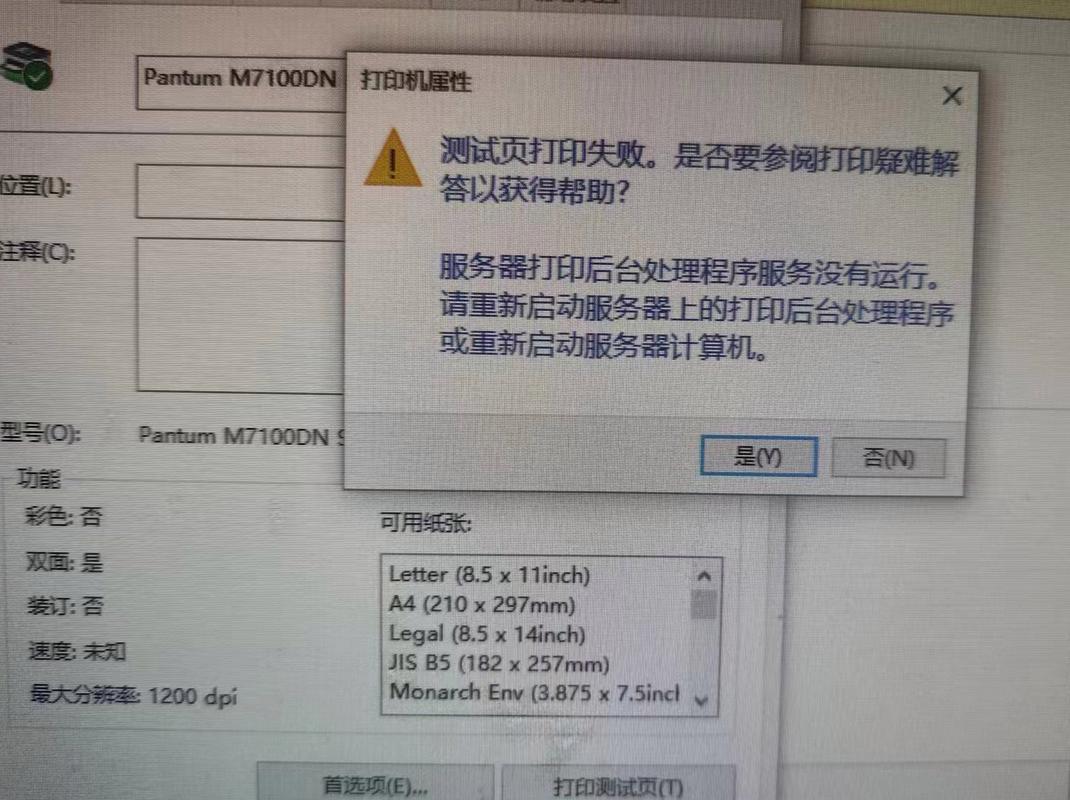 麒麟系统惠普打印机无法打印缩略图