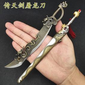 魔兽倚天屠龙记怎么打造专属武器
