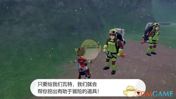 宝可梦剑盾无限挖矿