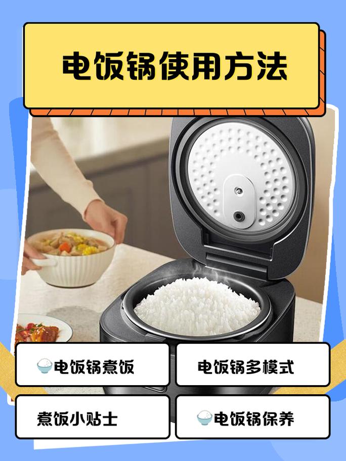 电饭煲预约时间设置注意事项
