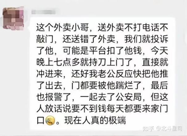 骑手可以投诉商家吗