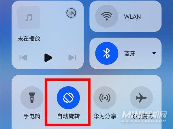 华为屏幕固定功能