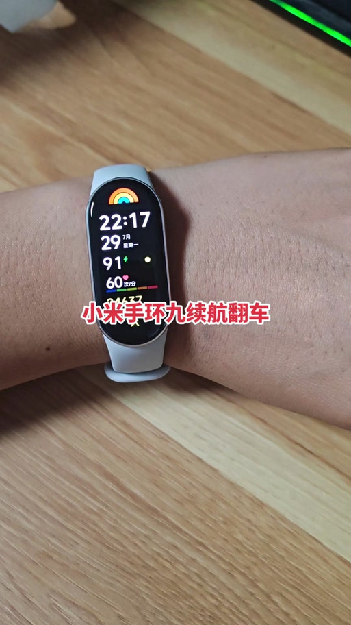 小米手环充满电要多久缩略图