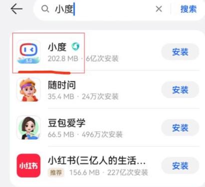 小度怎么连接移动网络