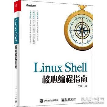 shell有什么版本