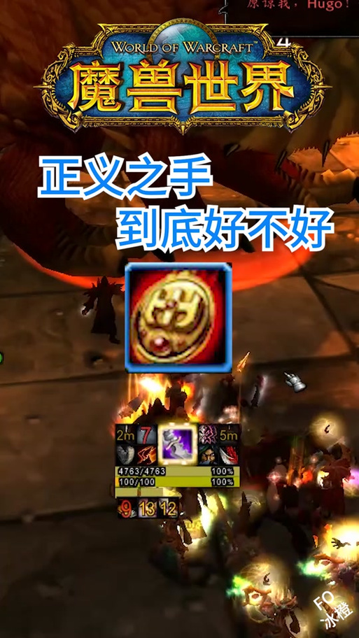 正义之手触发