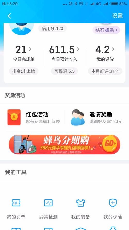 蜂鸟众包今天跑的钱多久到账