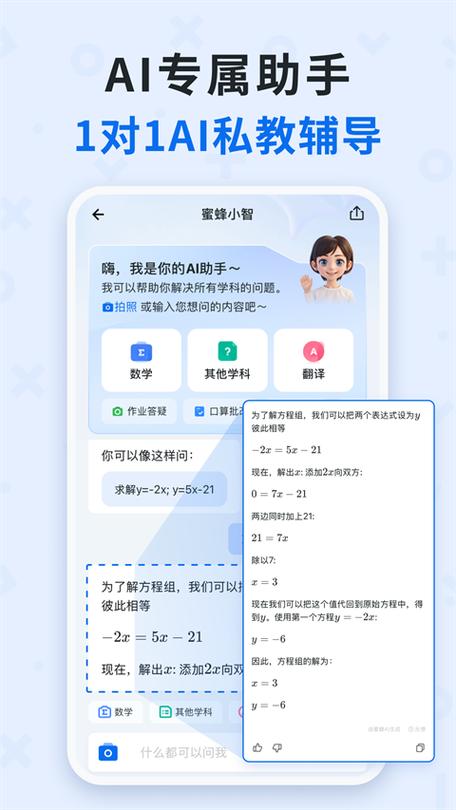 蜜蜂试卷 app